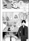 寝取られマゾの出来上がり試し読み23ページ