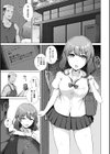 寝取られマゾの出来上がり試し読み30ページ