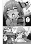 寝取られマゾの出来上がり試し読み33ページ