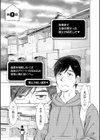 ようこそ！ハニー・ハウス試し読み5ページ
