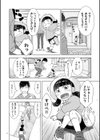 ようこそ！ハニー・ハウス試し読み6ページ