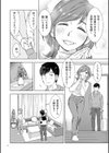 ようこそ！ハニー・ハウス試し読み8ページ