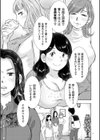 ようこそ！ハニー・ハウス試し読み11ページ