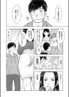 ようこそ！ハニー・ハウス試し読み12ページ