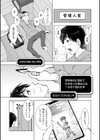ようこそ！ハニー・ハウス試し読み13ページ