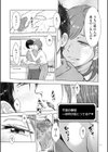 ようこそ！ハニー・ハウス試し読み17ページ