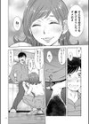 ようこそ！ハニー・ハウス試し読み18ページ