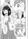 ようこそ！ハニー・ハウス試し読み19ページ