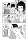 ようこそ！ハニー・ハウス試し読み21ページ