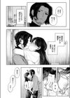 悪い子になりたくて試し読み2ページ