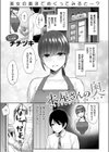 本屋さんの奥試し読み1ページ
