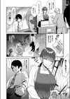 本屋さんの奥試し読み2ページ