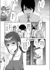 本屋さんの奥試し読み3ページ