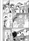 儀式試し読み2ページ