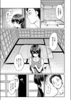 儀式試し読み3ページ