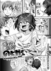 ずぼら乙女ののどかさん試し読み1ページ