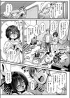 ずぼら乙女ののどかさん試し読み2ページ