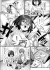 ずぼら乙女ののどかさん試し読み3ページ