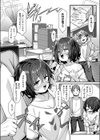 ずぼら乙女ののどかさん試し読み6ページ