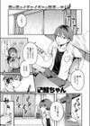 夏のイタズラ試し読み1ページ