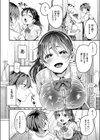 夏のイタズラ試し読み4ページ