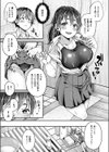 夏のイタズラ試し読み5ページ