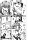 ヤッてヤられヤりまくり試し読み1ページ