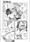 ヤッてヤられヤりまくり試し読み3ページ