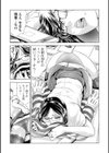 人妻上司、俺フェロモンでM覚醒！試し読み2ページ