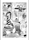 人妻上司、俺フェロモンでM覚醒！試し読み3ページ