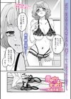 母が女になった日試し読み1ページ