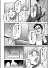 母が女になった日試し読み4ページ