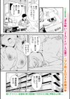 人妻イーツデリバリー試し読み1ページ