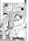 人妻イーツデリバリー試し読み3ページ