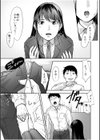 親には言えないオトナの時間 case.1〜小野田あやの場合〜【デジタル特装版】試し読み11ページ