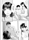親には言えないオトナの時間 case.1〜小野田あやの場合〜【デジタル特装版】試し読み16ページ