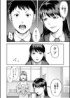 親には言えないオトナの時間 case.1〜小野田あやの場合〜【デジタル特装版】試し読み24ページ