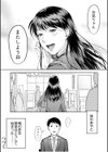 親には言えないオトナの時間 case.1〜小野田あやの場合〜【デジタル特装版】試し読み26ページ
