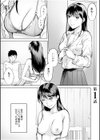親には言えないオトナの時間試し読み3ページ