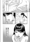 親には言えないオトナの時間試し読み4ページ