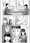 親には言えないオトナの時間試し読み6ページ