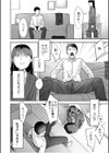 親には言えないオトナの時間試し読み10ページ