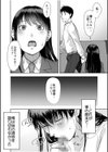 親には言えないオトナの時間試し読み12ページ