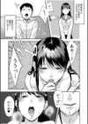 親には言えないオトナの時間試し読み13ページ