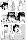 親には言えないオトナの時間試し読み21ページ