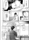 親には言えないオトナの時間試し読み22ページ