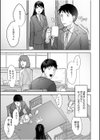 親には言えないオトナの時間試し読み23ページ