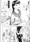 おかえりなさい試し読み2ページ