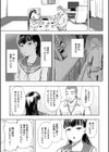 おかえりなさい試し読み3ページ