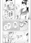 おかえりなさい試し読み4ページ